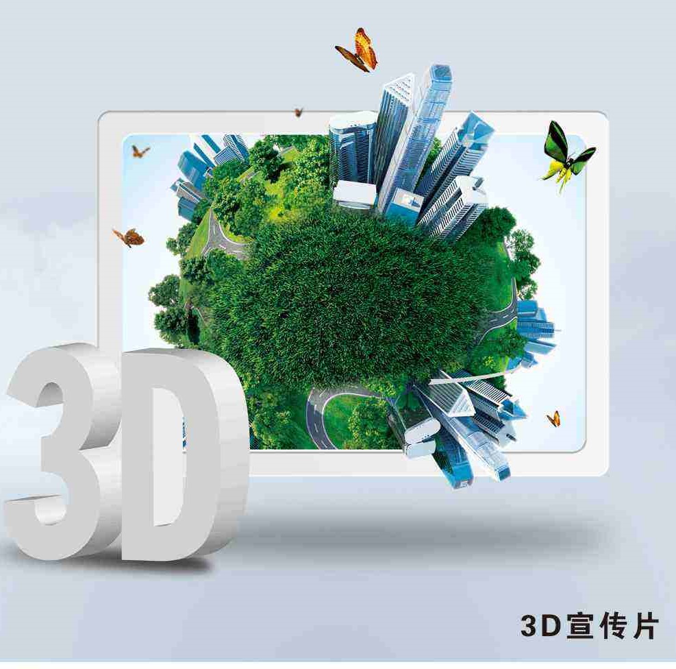 һõ3DƬЩ(chung)Ҫc?